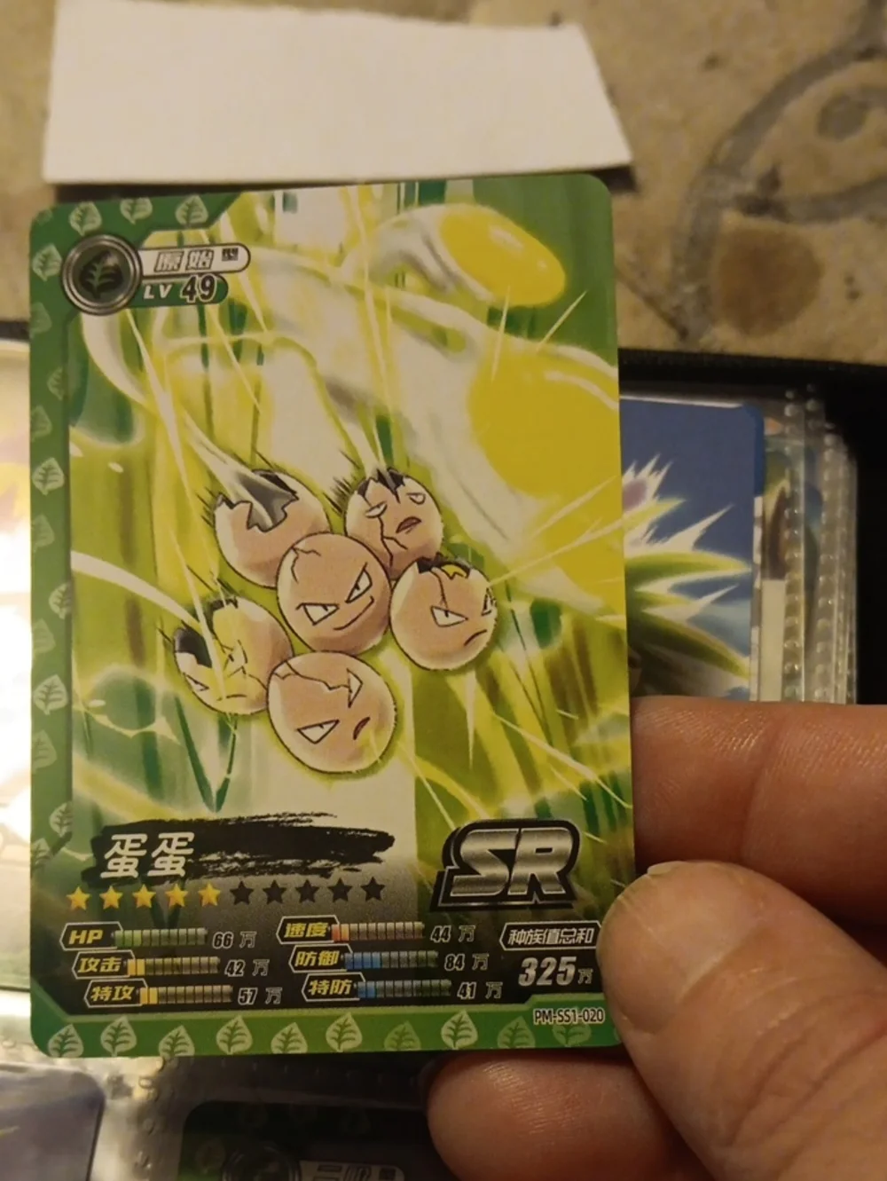Pokemon Green & Yellow SR Trading Card - Exeggcute Artwork